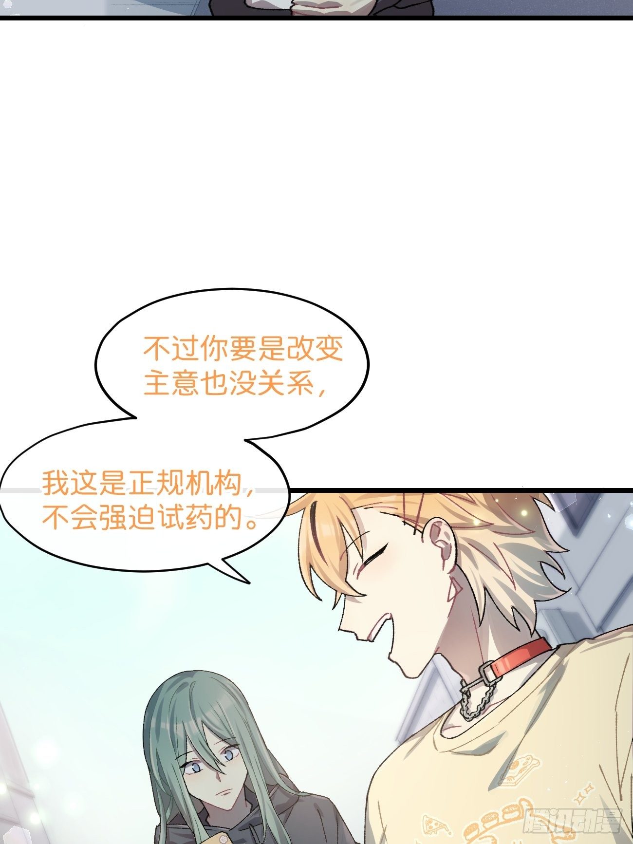 ◆30话◆ 变数-第33话