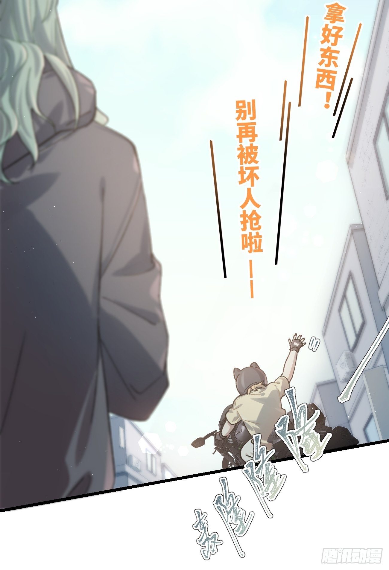 ◆30话◆ 变数-第33话