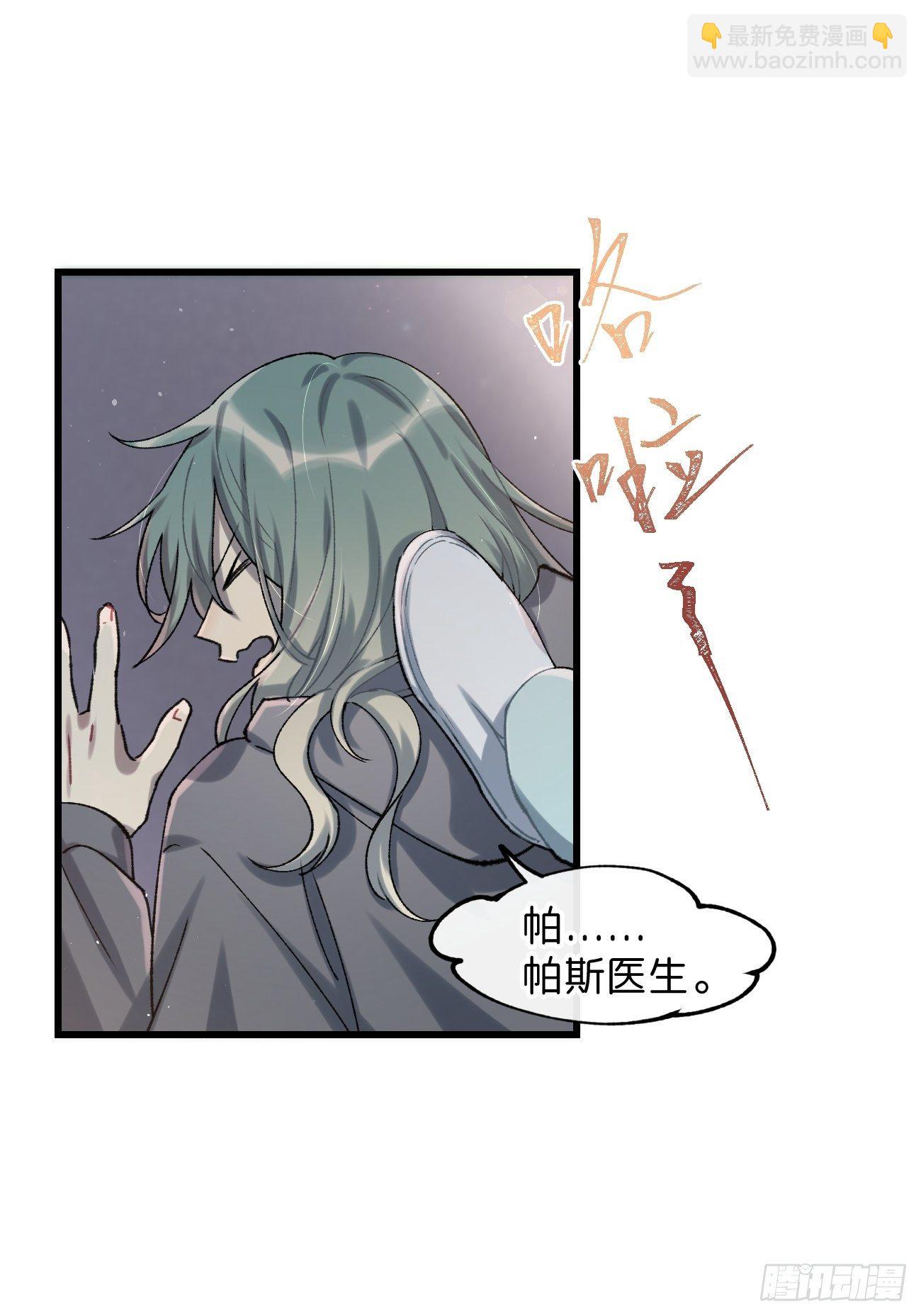 ◆30话◆ 变数-第33话