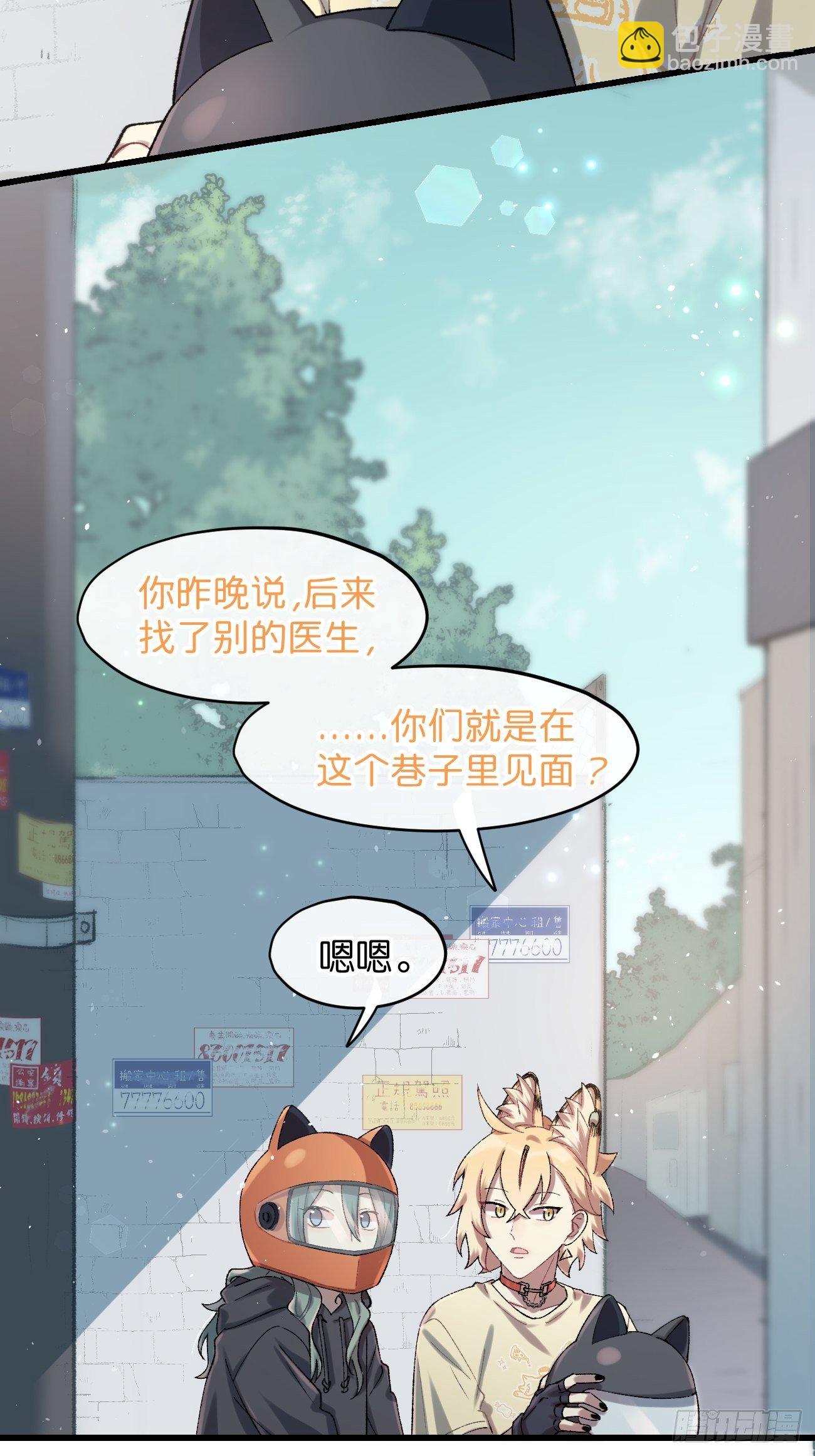 ◆30话◆ 变数-第33话