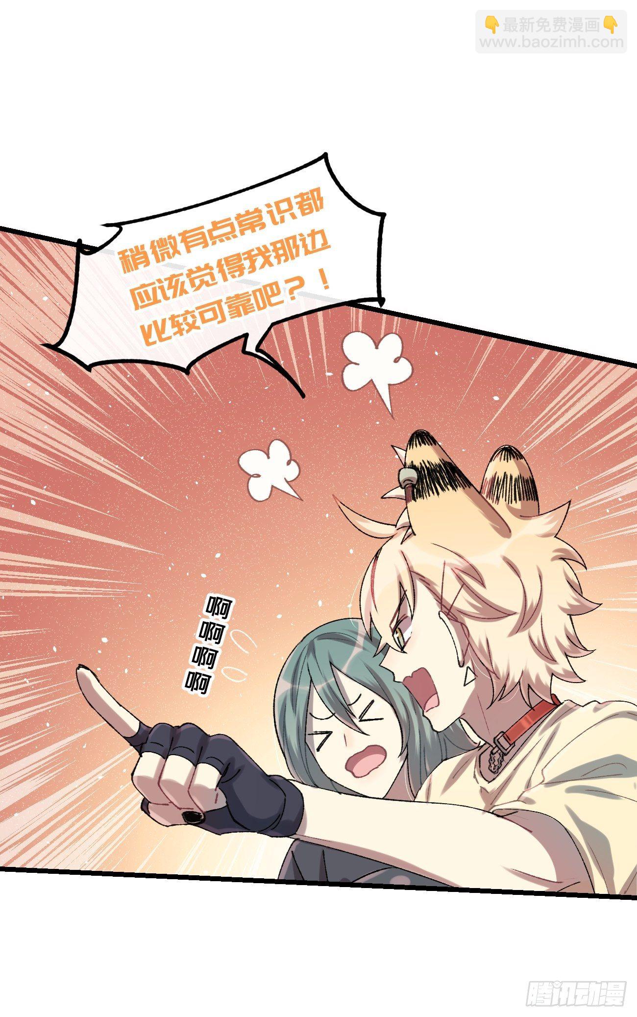 ◆30话◆ 变数-第33话