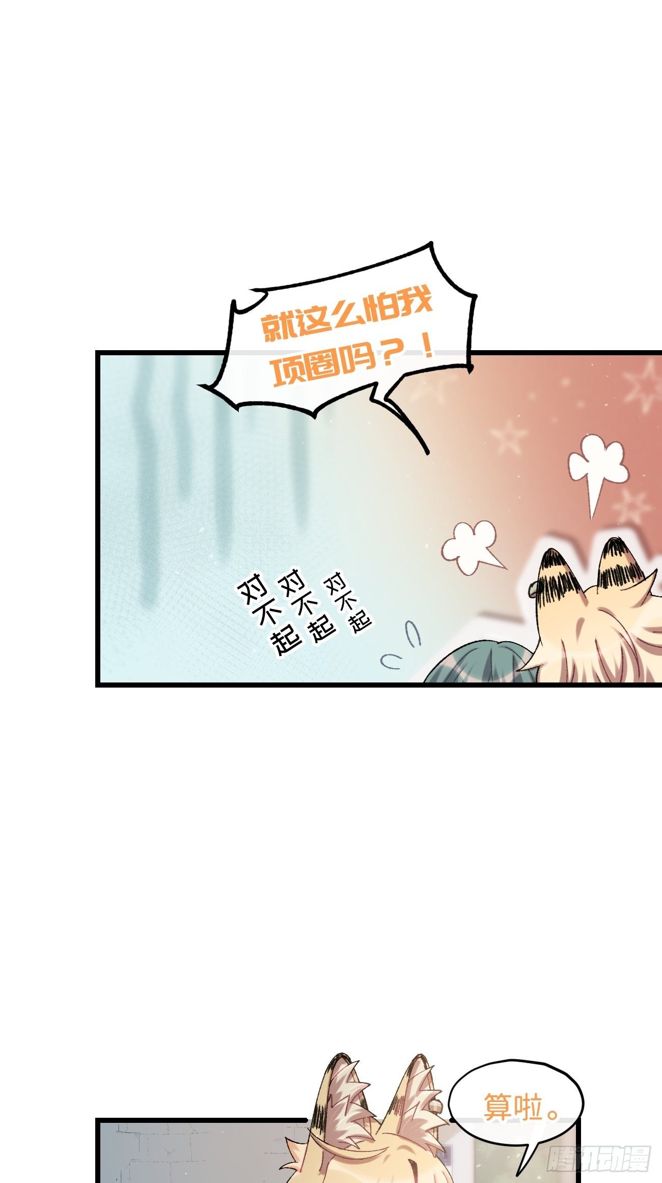 ◆30话◆ 变数-第33话