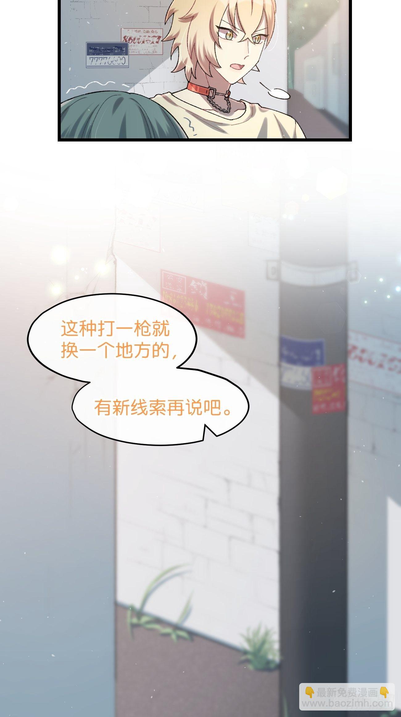 ◆30话◆ 变数-第33话