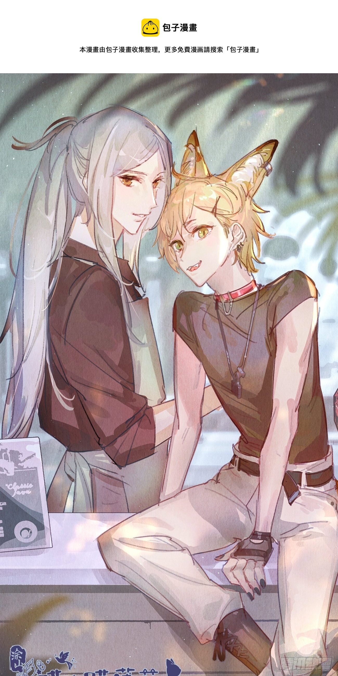 ◆30话◆ 告白(1/3)-第35话