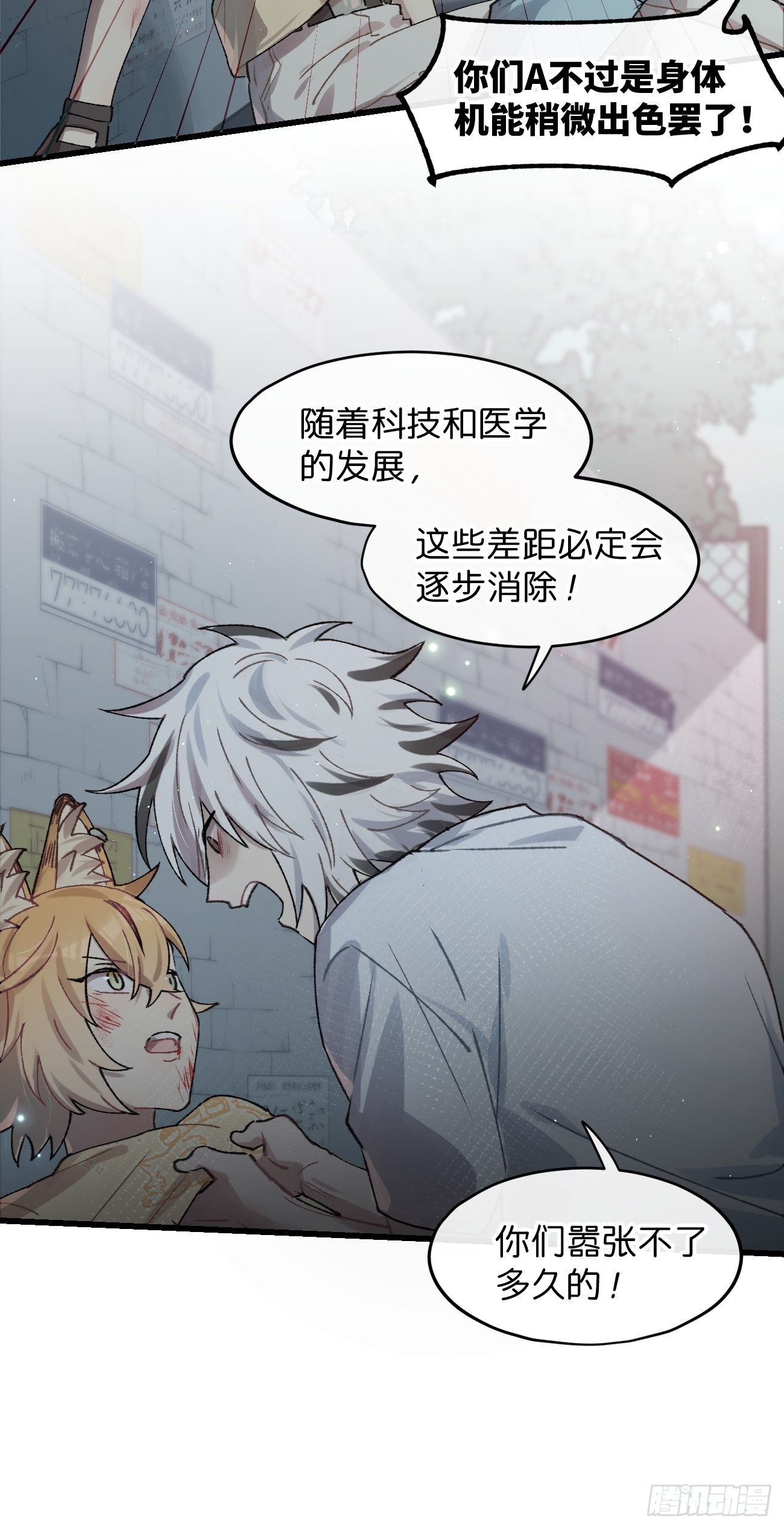 ◆30话◆ 告白(1/3)-第35话