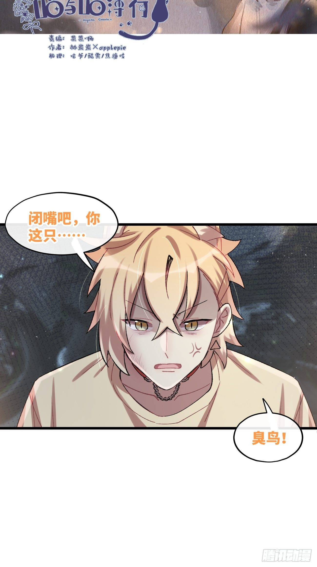 ◆30话◆ 告白(1/3)-第35话