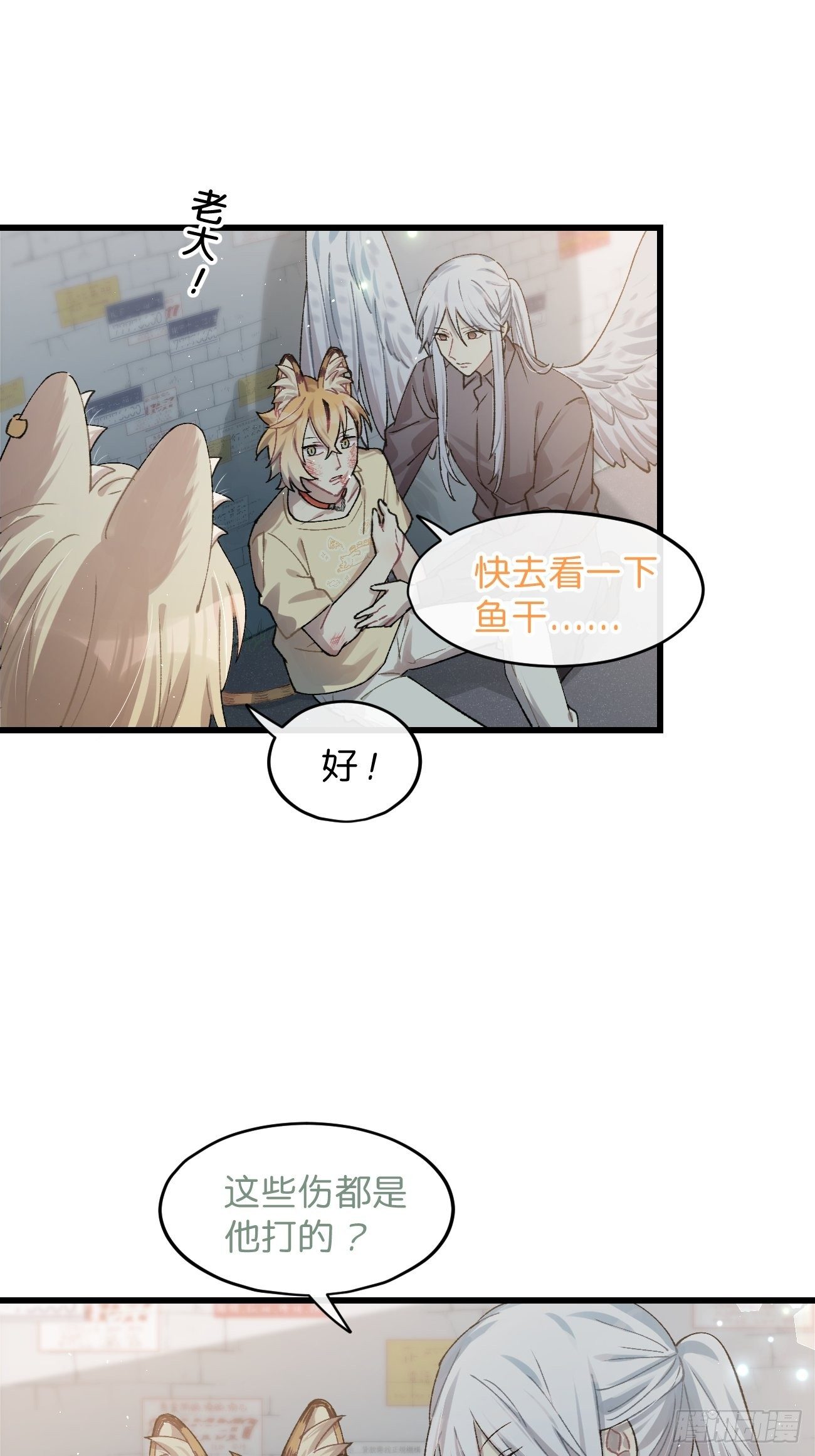 ◆30话◆ 告白(1/3)-第35话