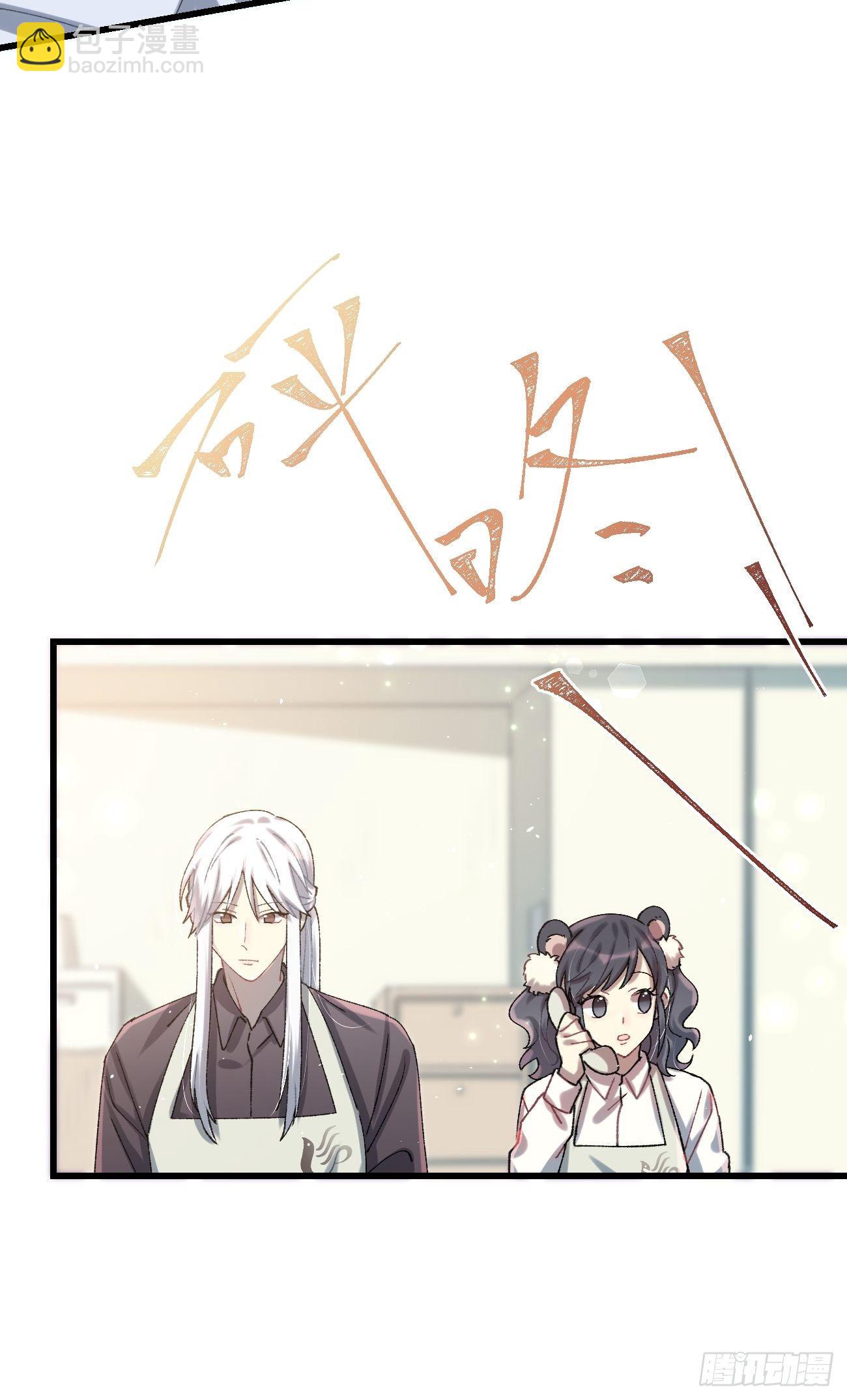 ◆30话◆ 告白(1/3)-第35话