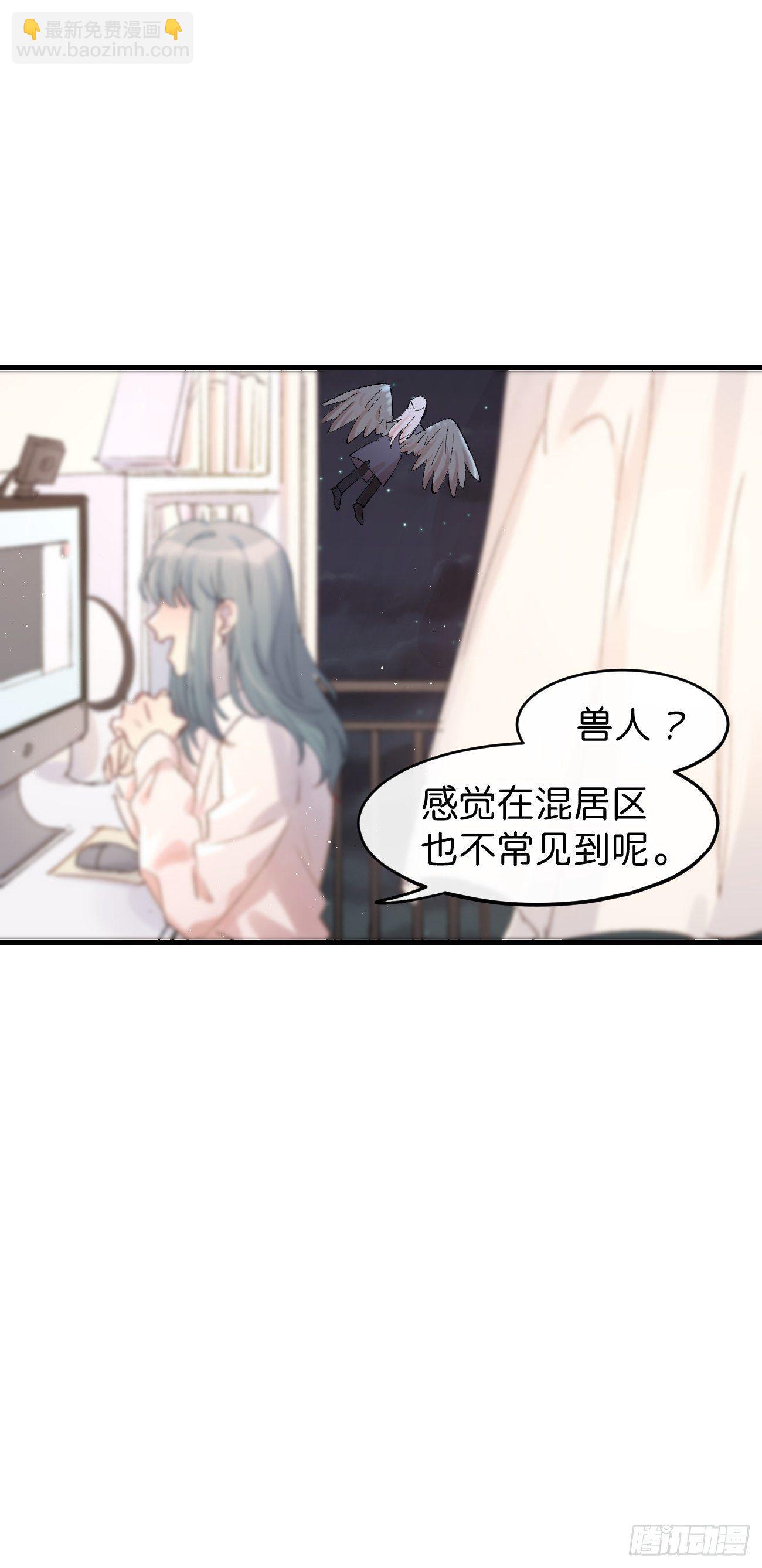 喵與喵薄荷 - ◆04話◆ 倒刺(1/2) - 6