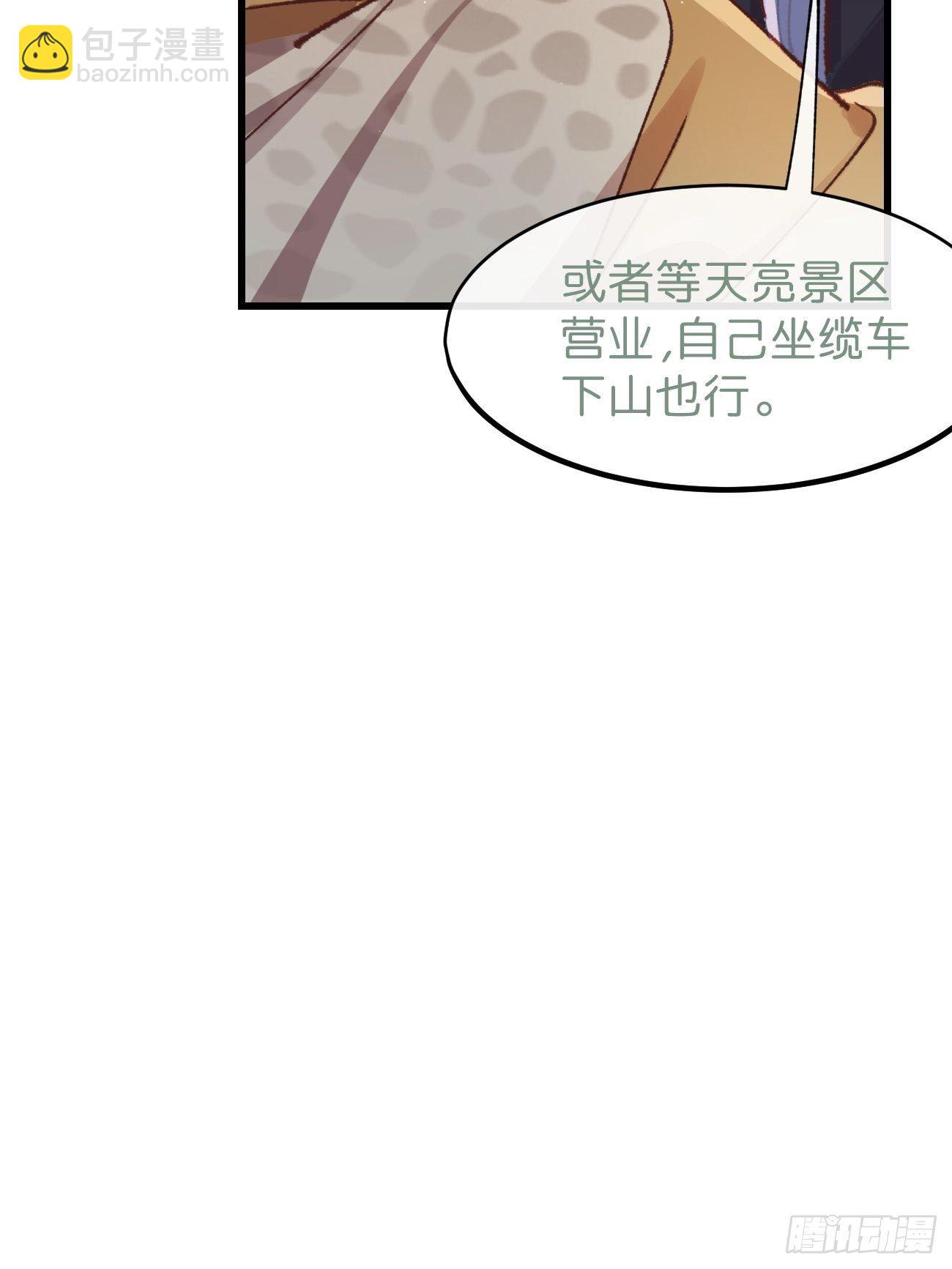 喵與喵薄荷 - ◆04話◆ 倒刺(1/2) - 3