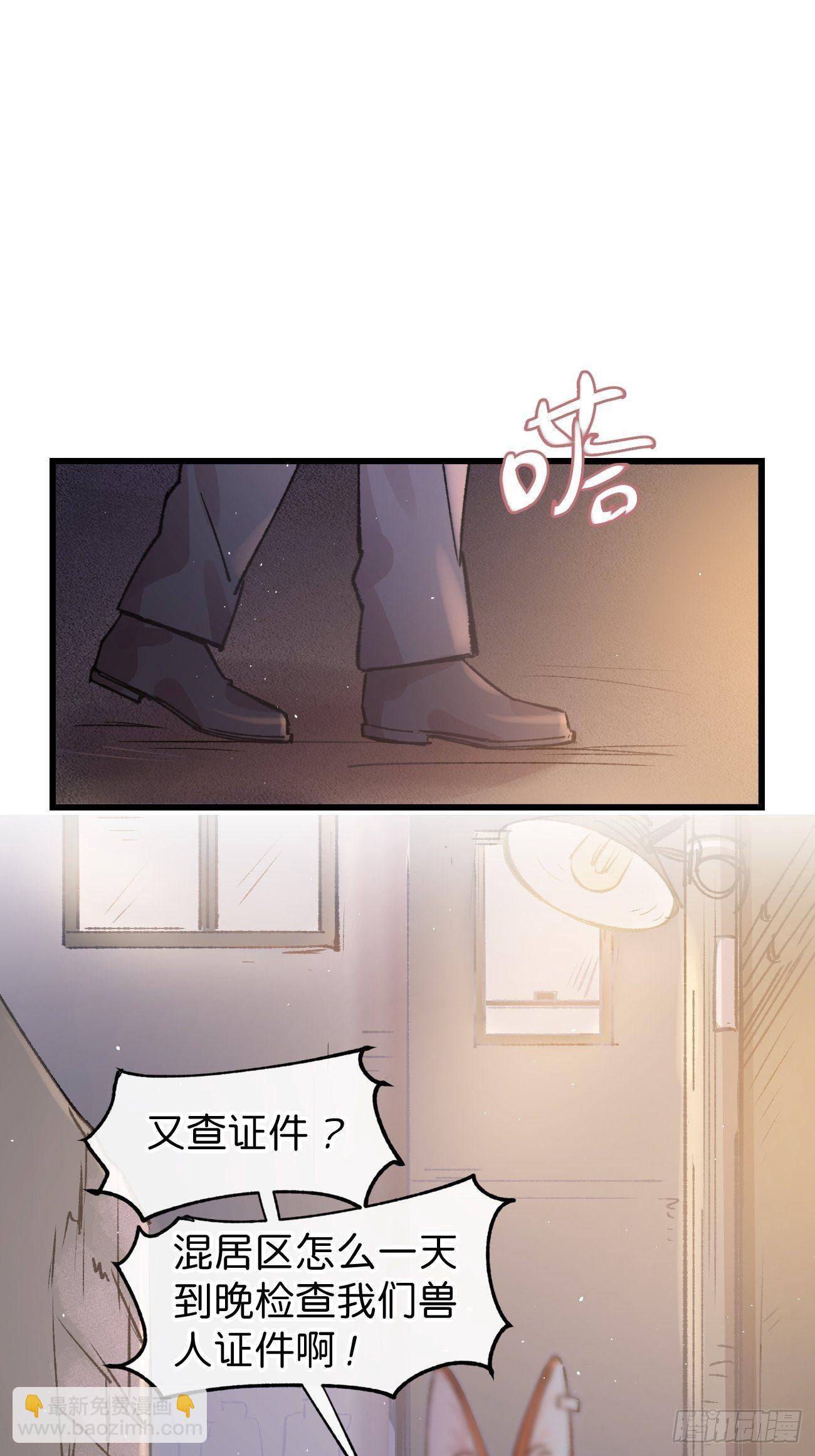 喵與喵薄荷 - ◆04話◆ 倒刺(1/2) - 8