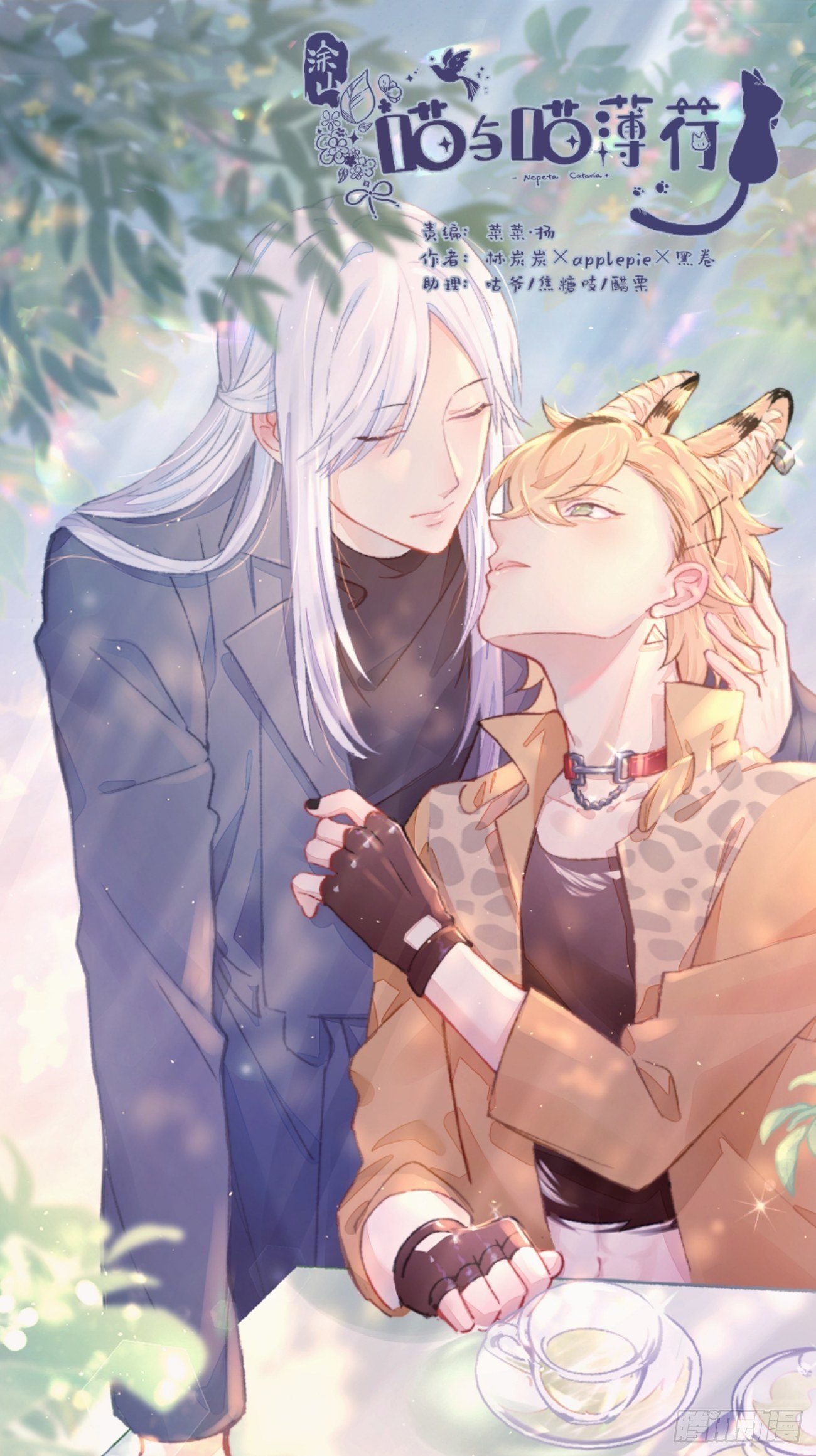 ◆06话◆ 找到你了！-第7话