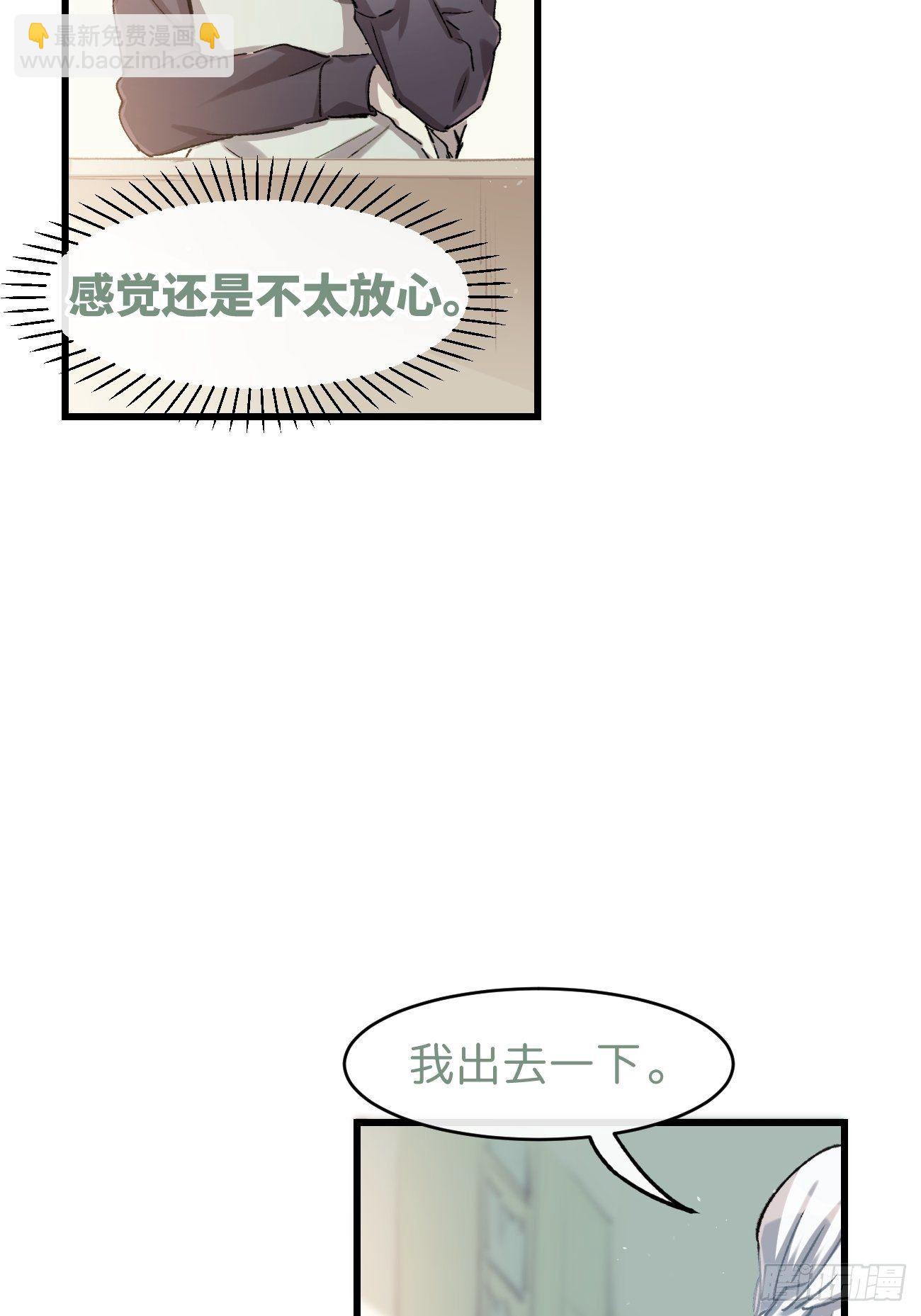 ◆06话◆ 找到你了！-第7话