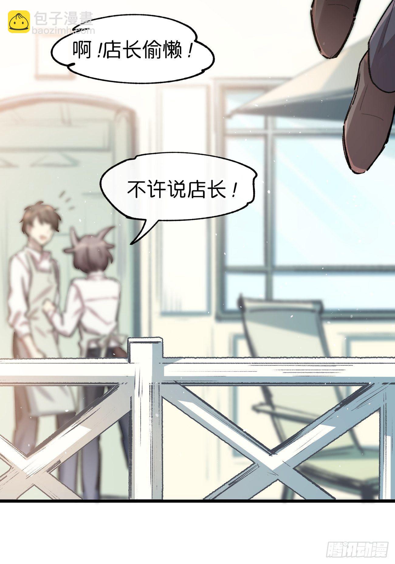 ◆06话◆ 找到你了！-第7话