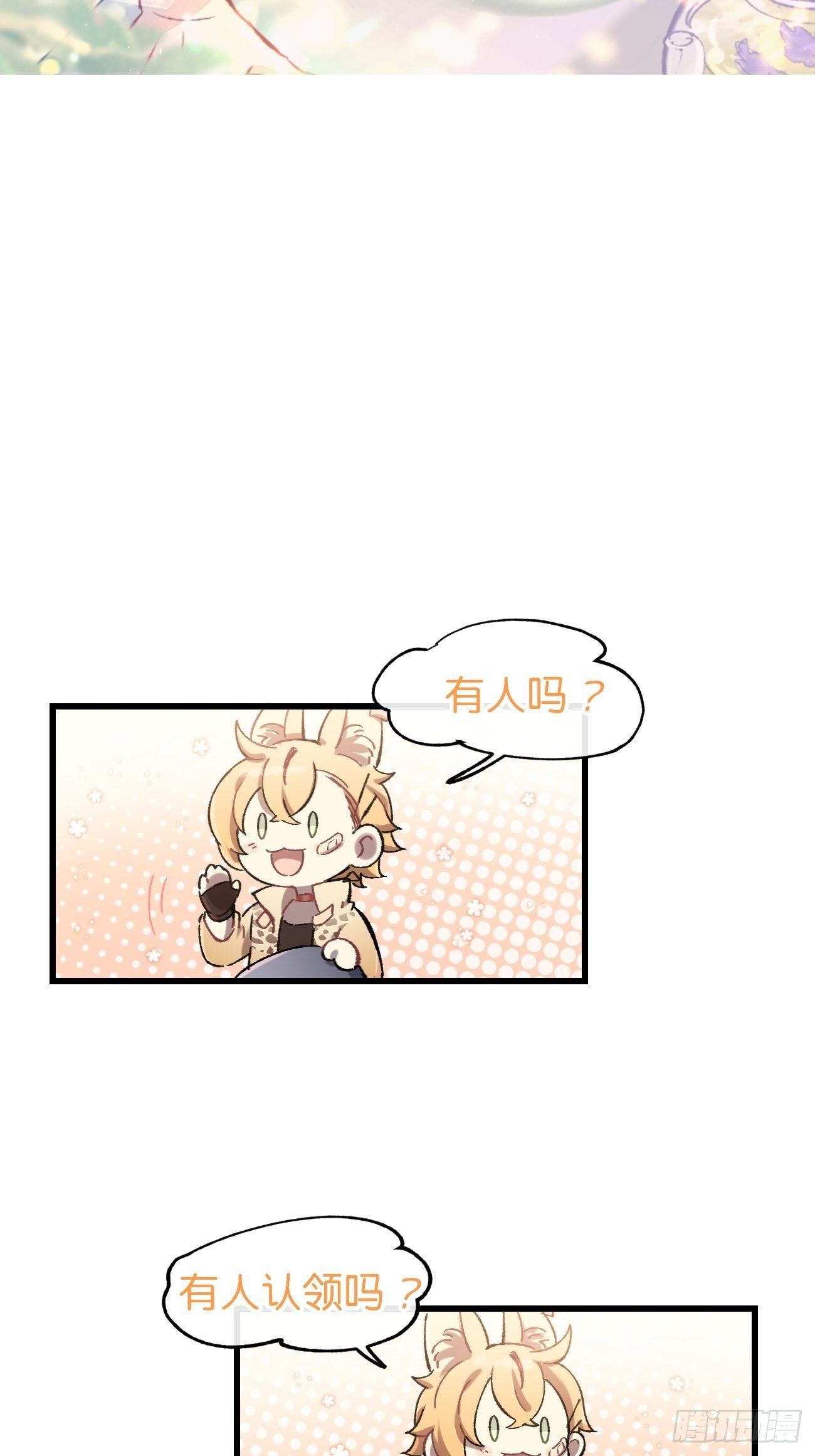 ◆06话◆ 找到你了！-第7话