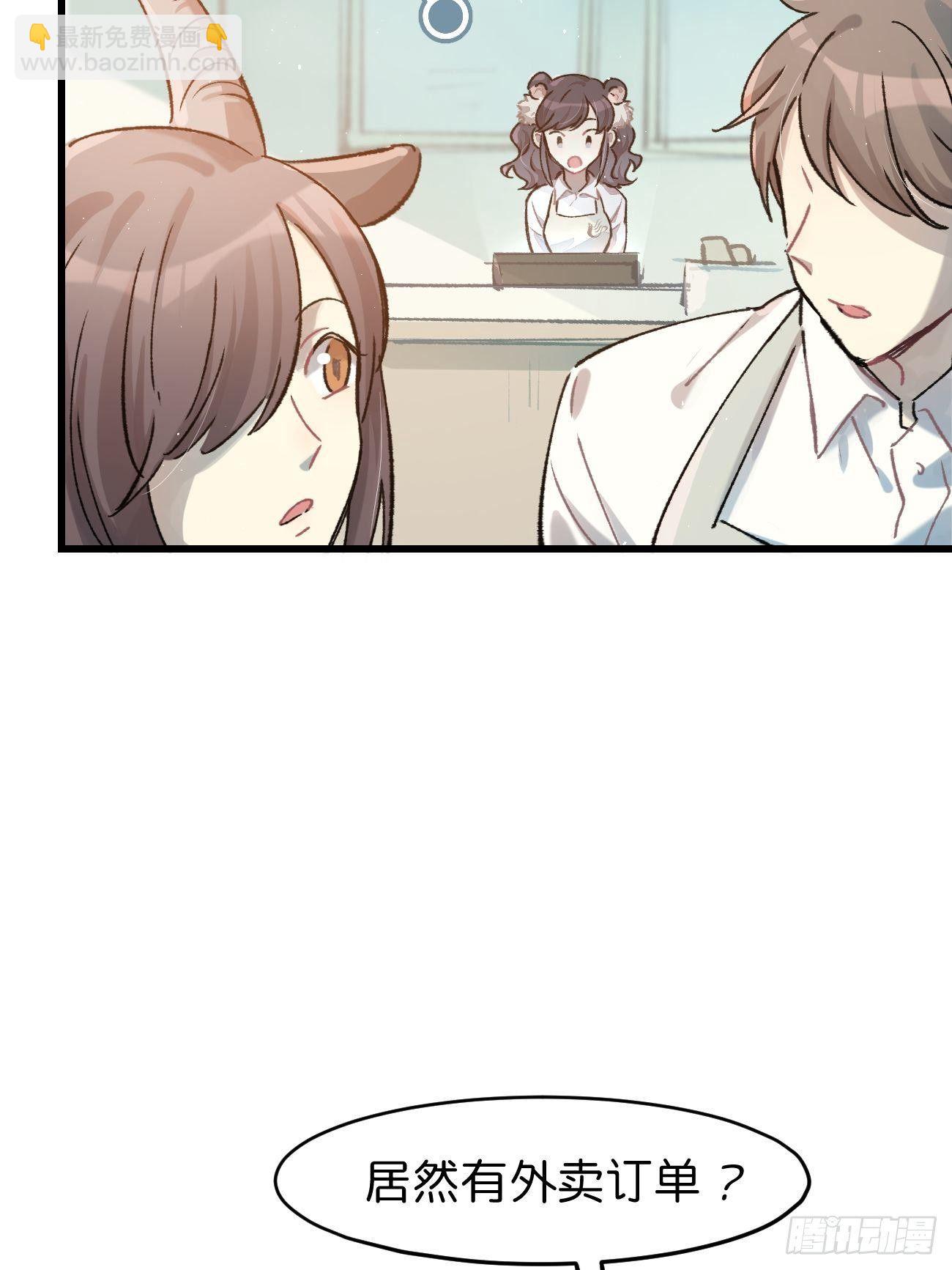 ◆06话◆ 找到你了！-第7话