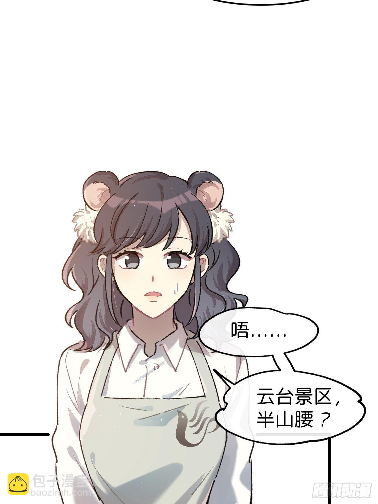 ◆06话◆ 找到你了！-第7话