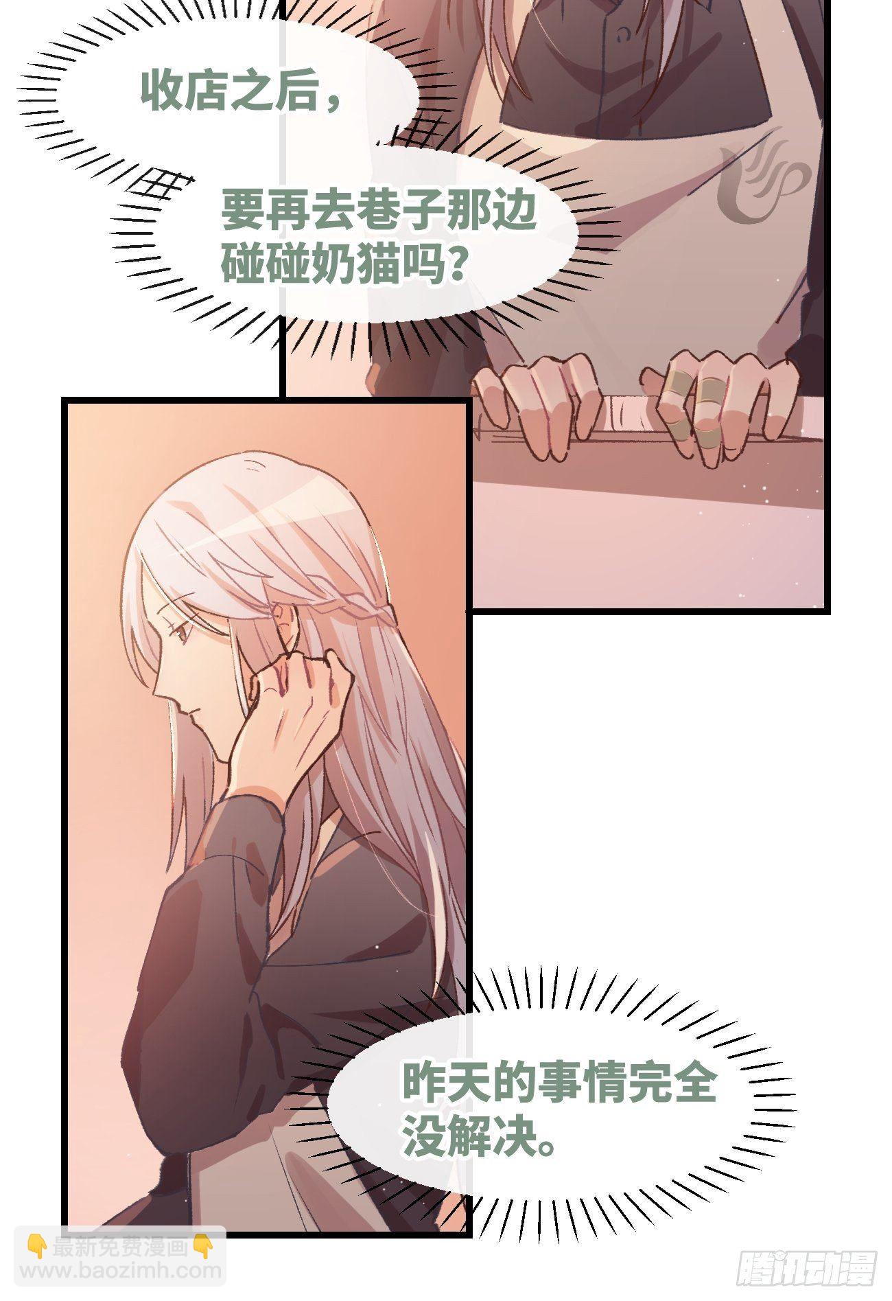 ◆06话◆ 找到你了！-第7话