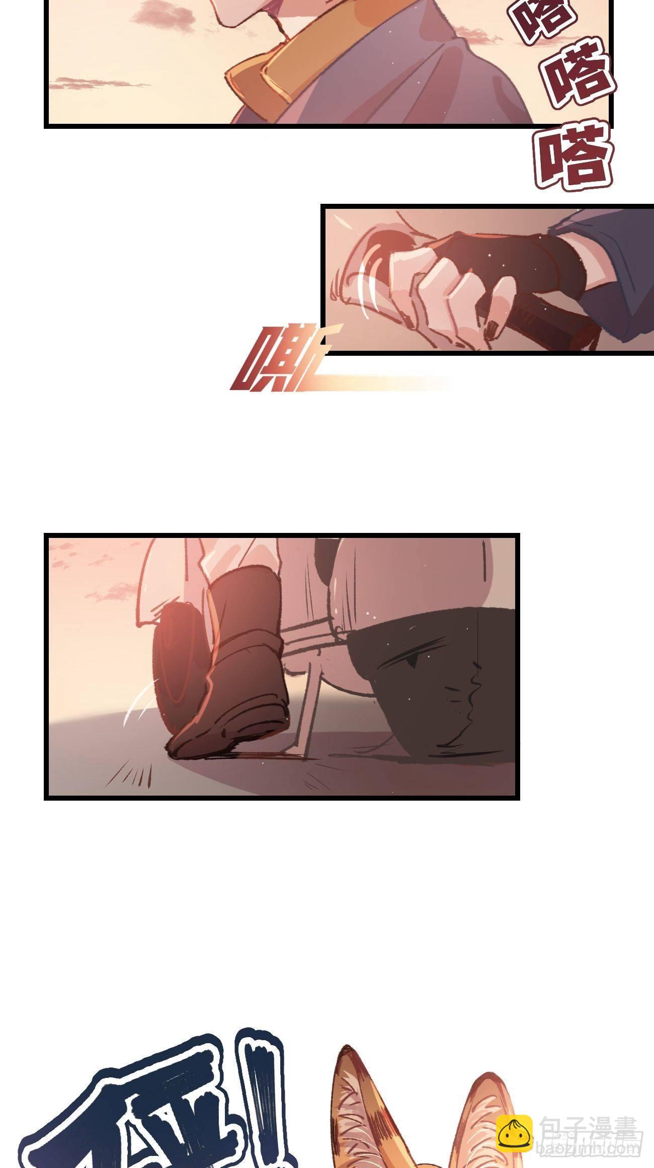 ◆06话◆ 找到你了！-第7话