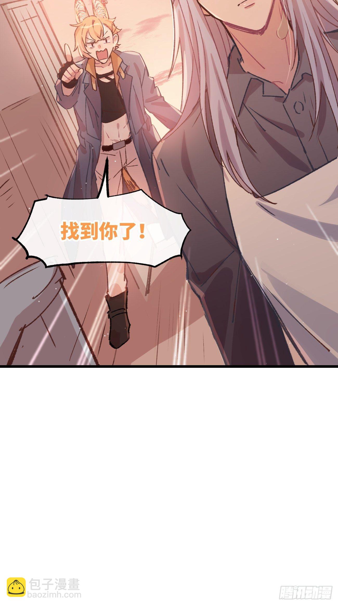 ◆06话◆ 找到你了！-第7话