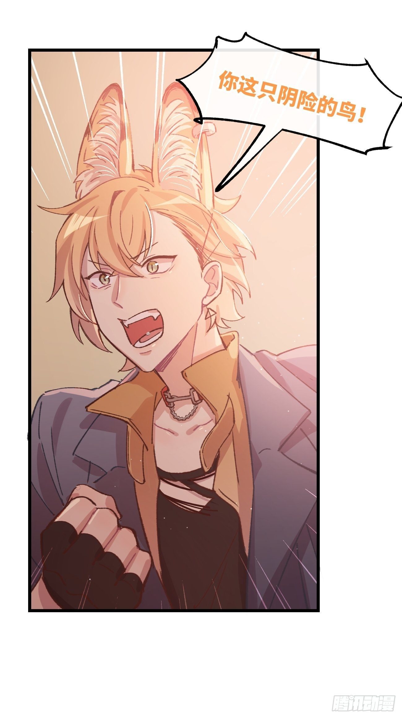 ◆06话◆ 找到你了！-第7话