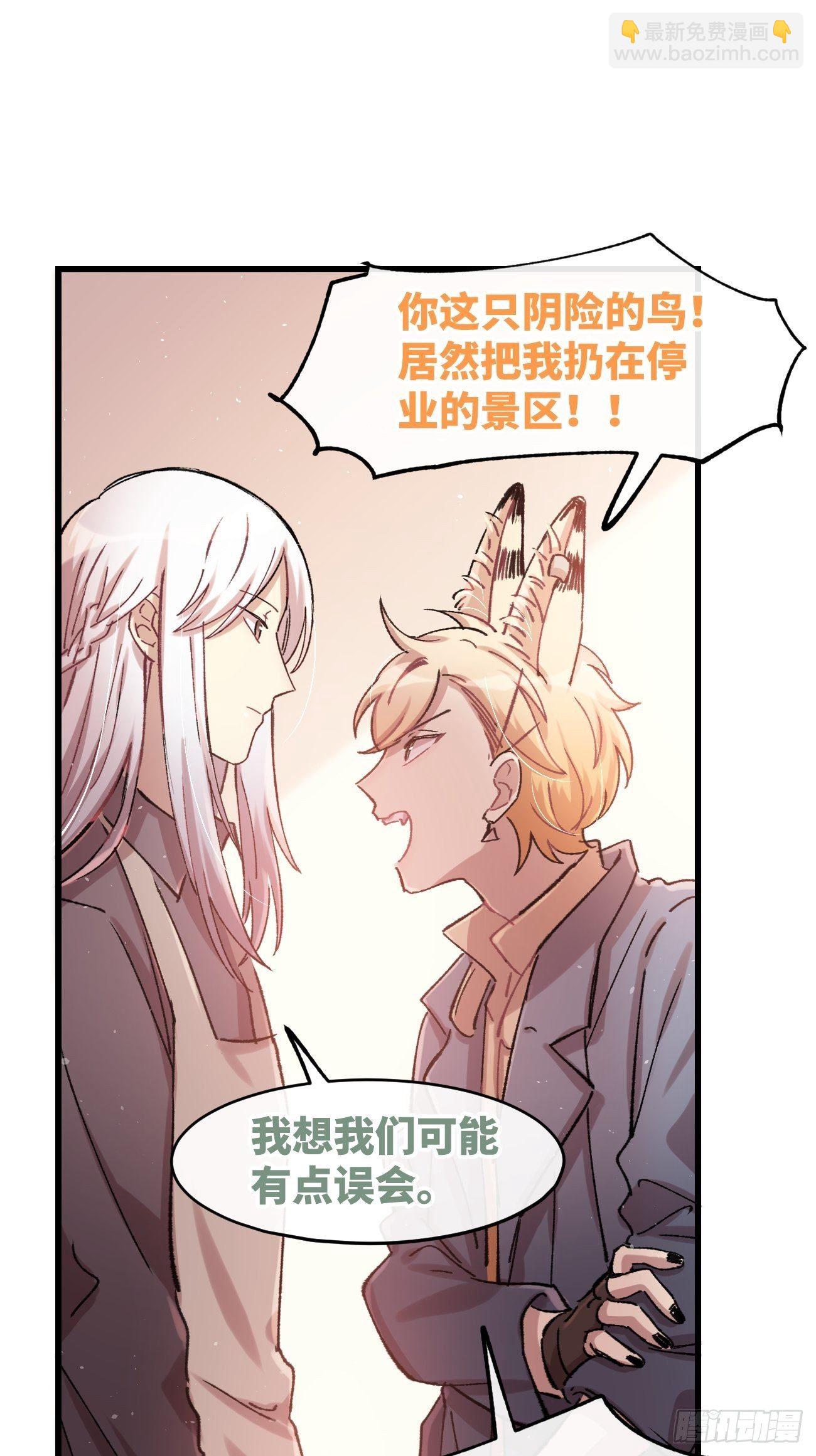 ◆06话◆ 找到你了！-第7话