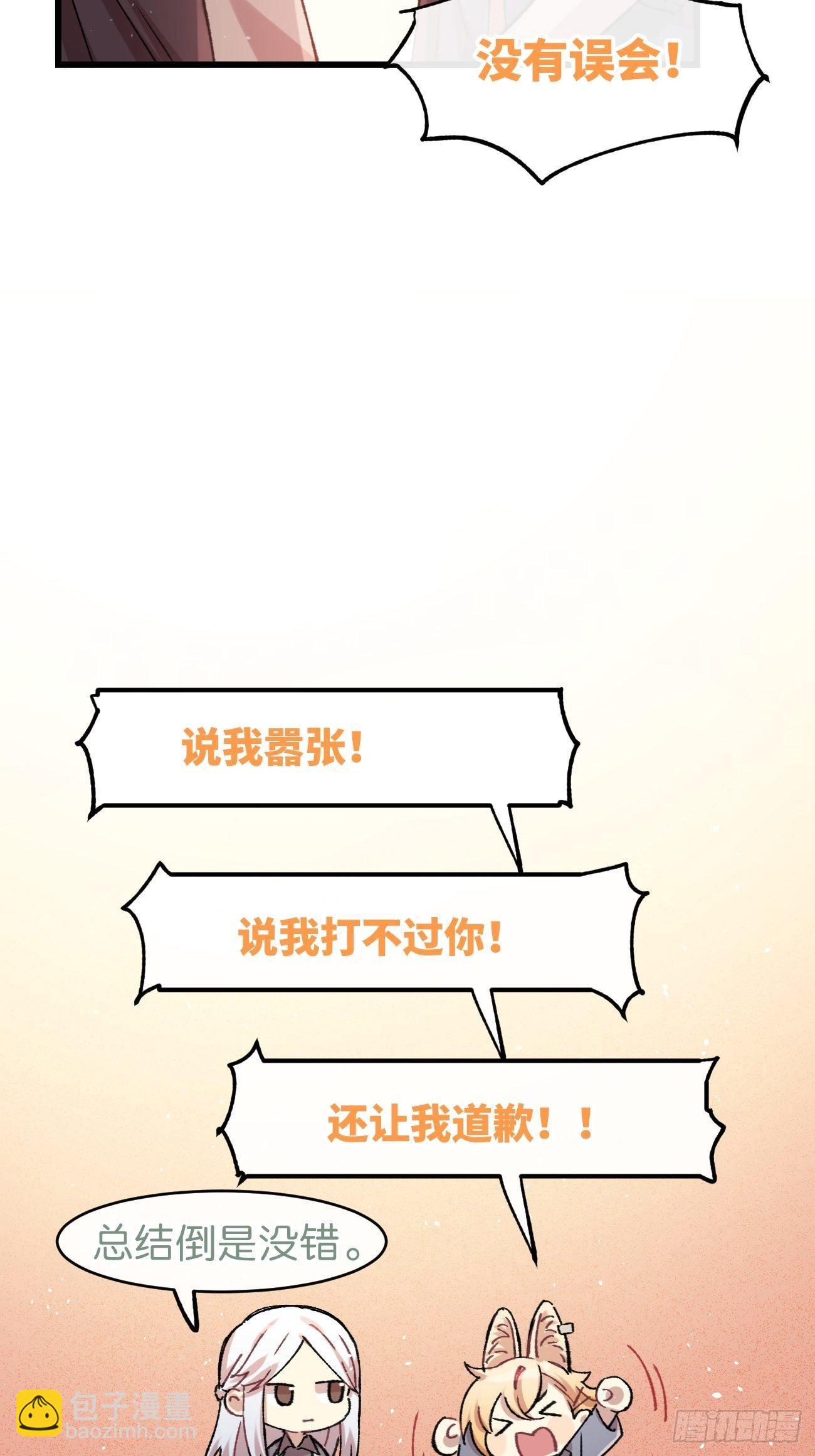 ◆06话◆ 找到你了！-第7话