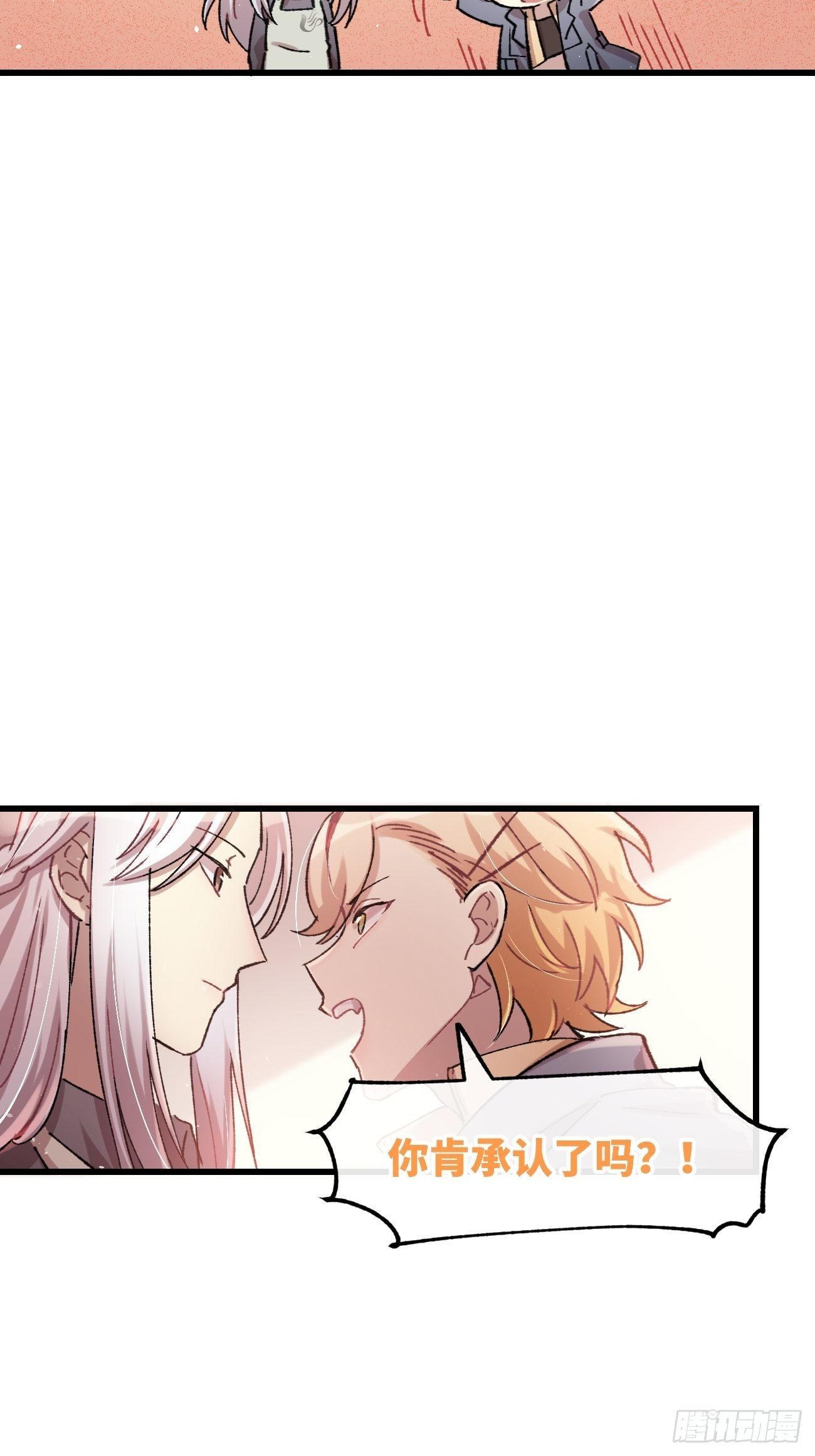 ◆06话◆ 找到你了！-第7话