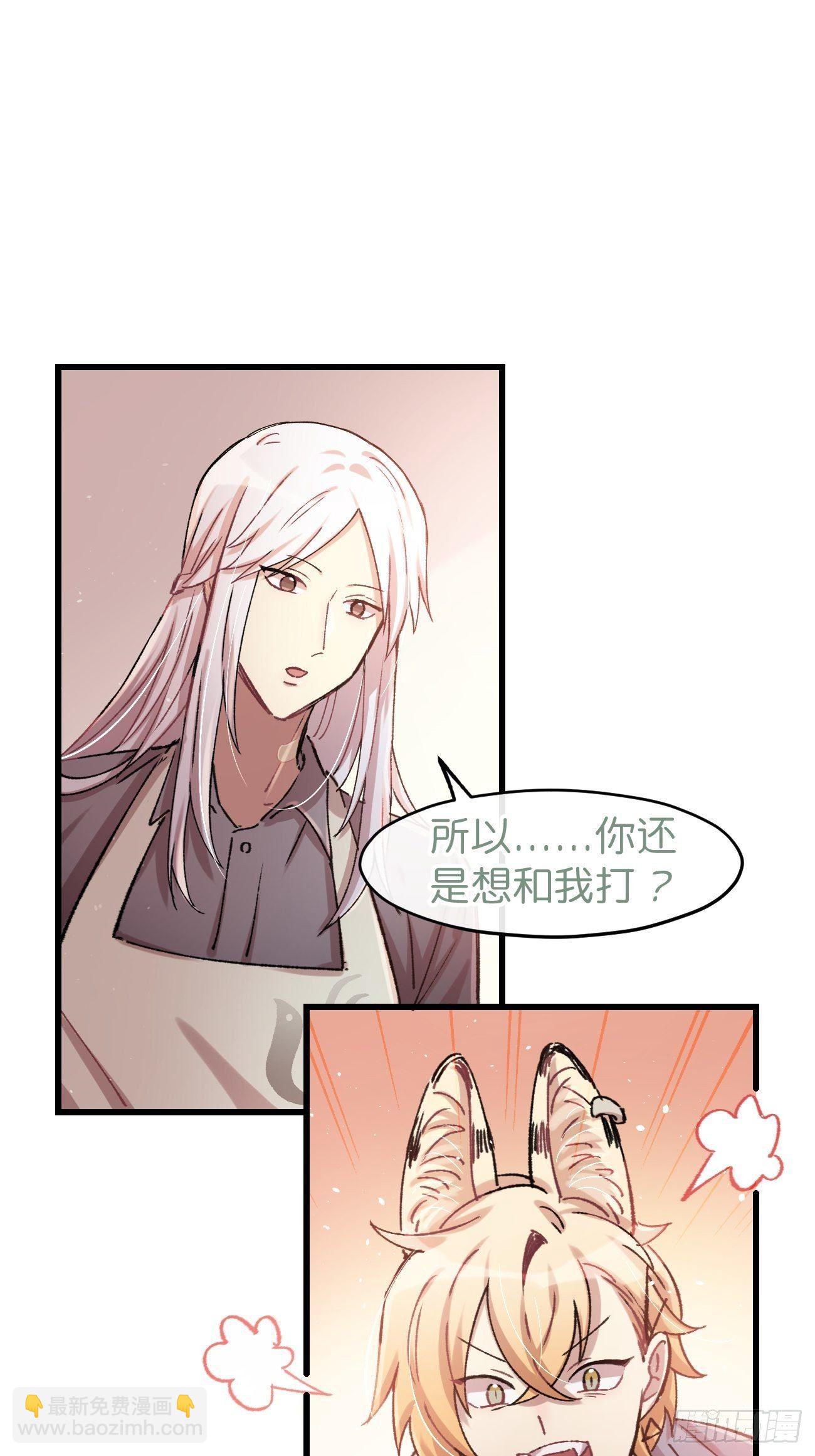 ◆06话◆ 找到你了！-第7话