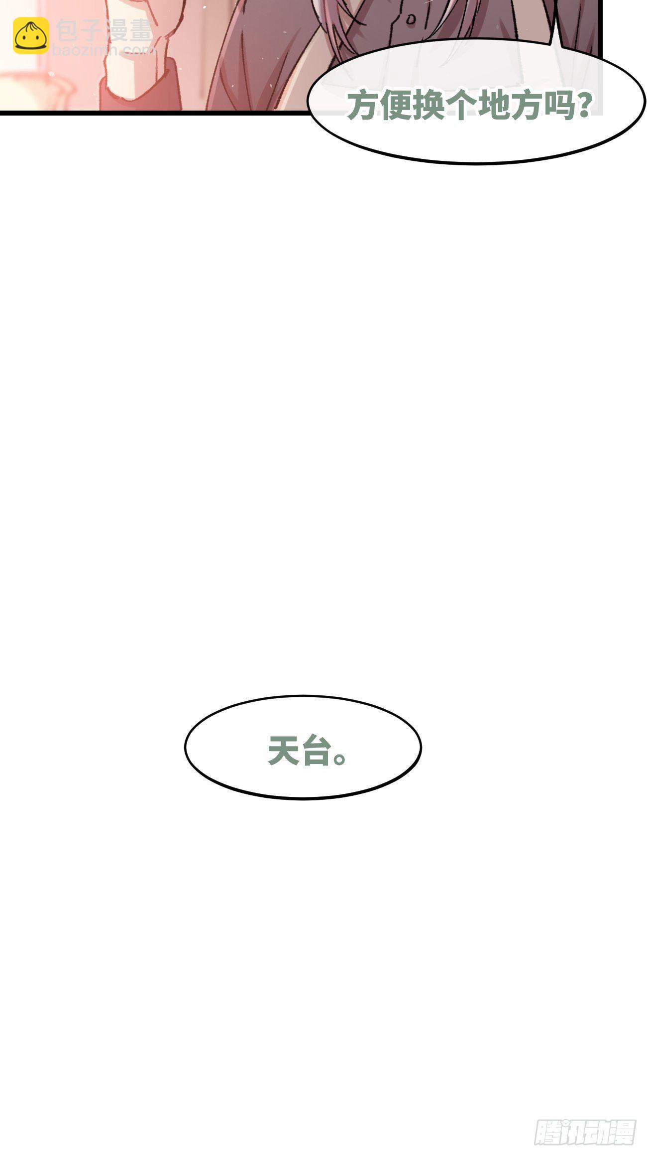 ◆06话◆ 找到你了！-第7话