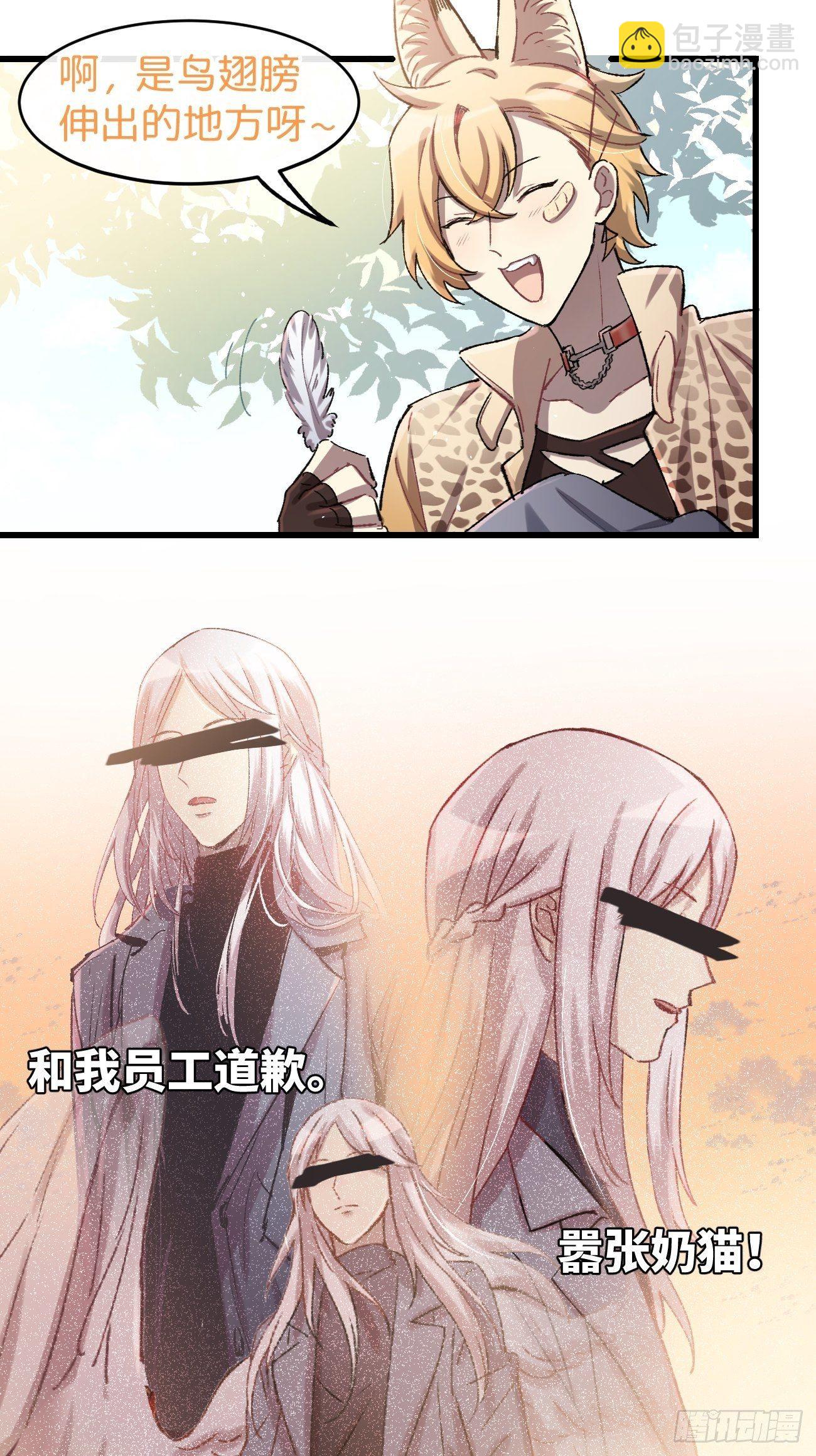 ◆06话◆ 找到你了！-第7话