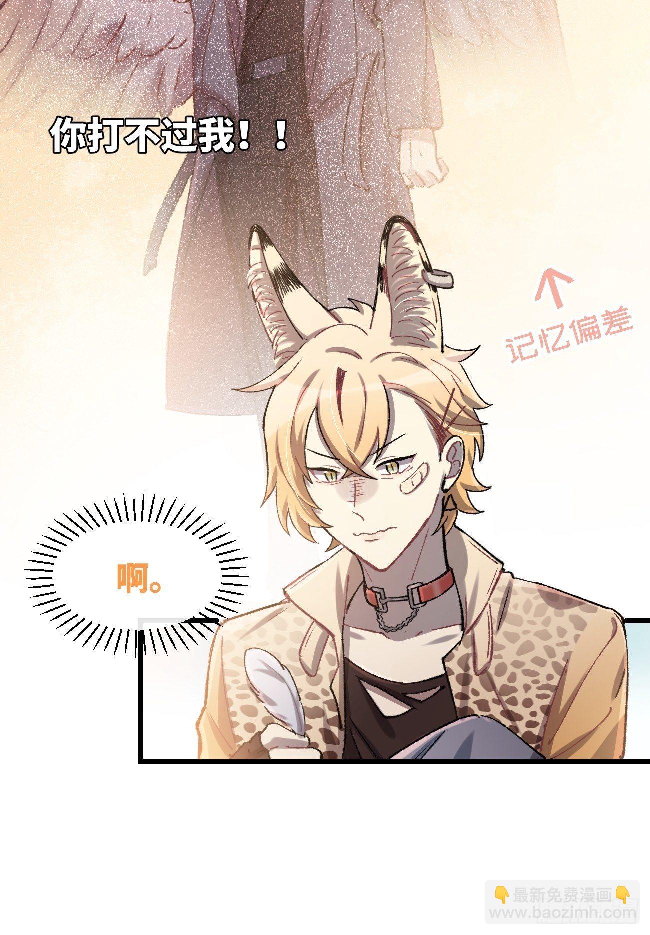 ◆06话◆ 找到你了！-第7话