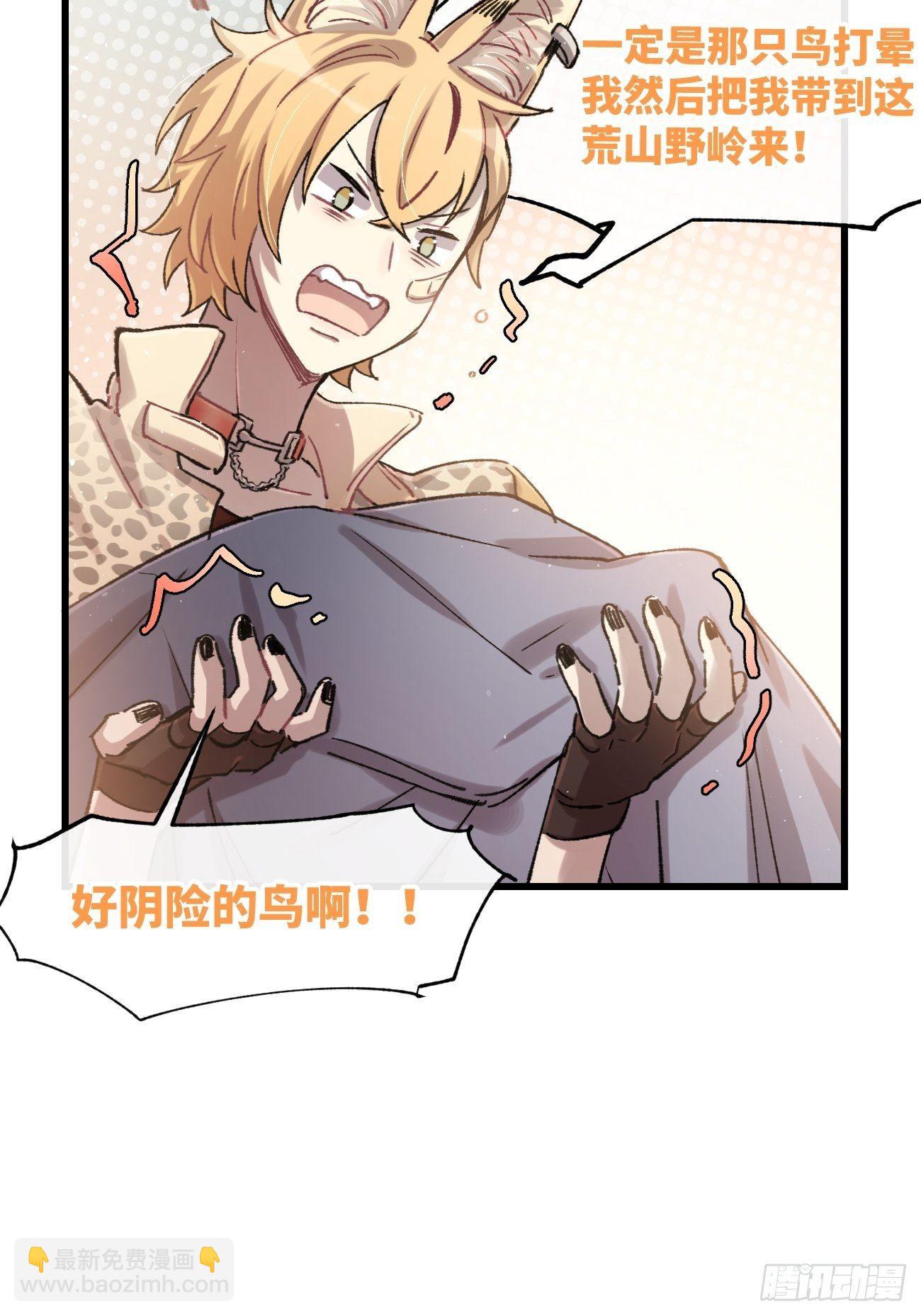 ◆06话◆ 找到你了！-第7话