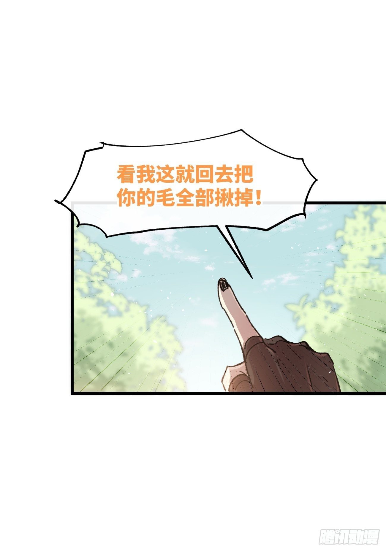 ◆06话◆ 找到你了！-第7话