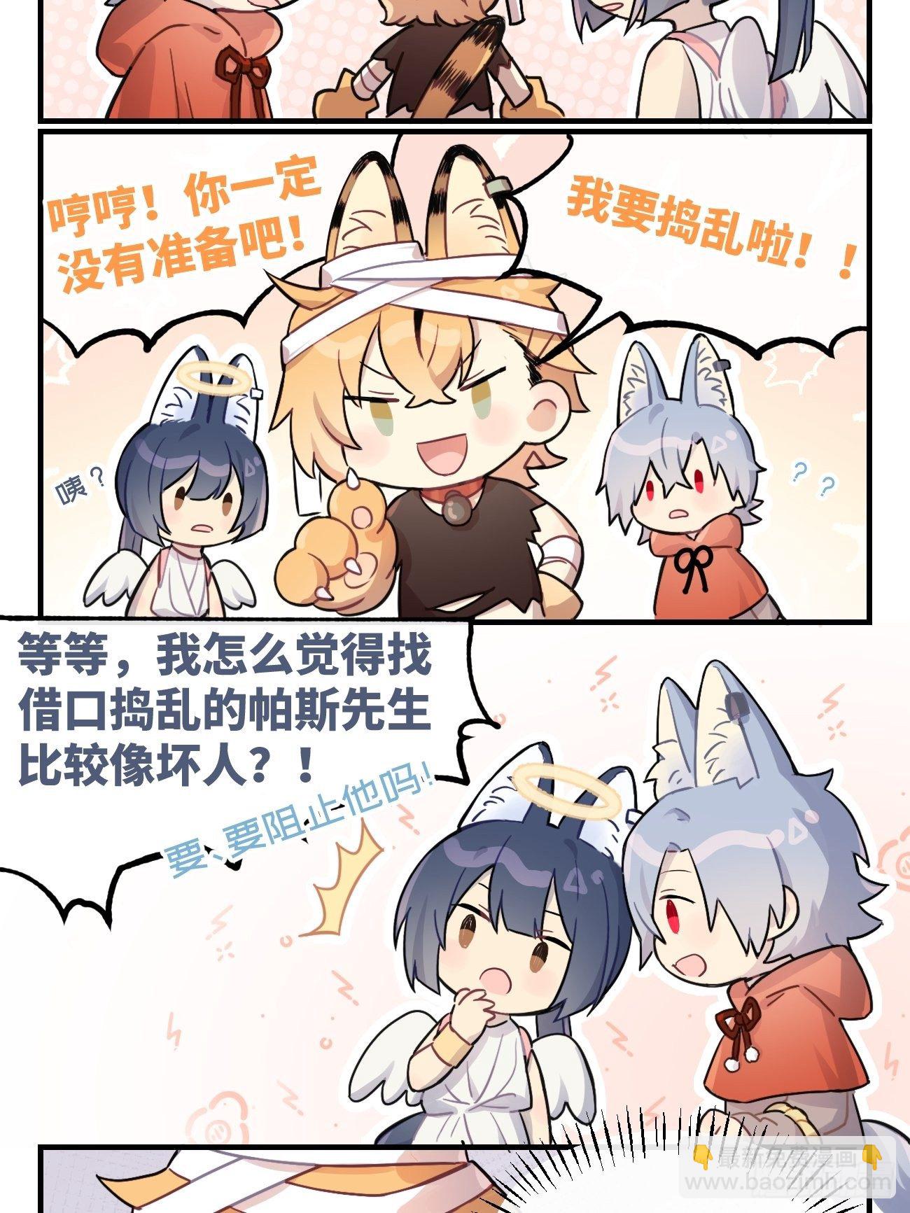 ★番外1★ 万圣节-第9话