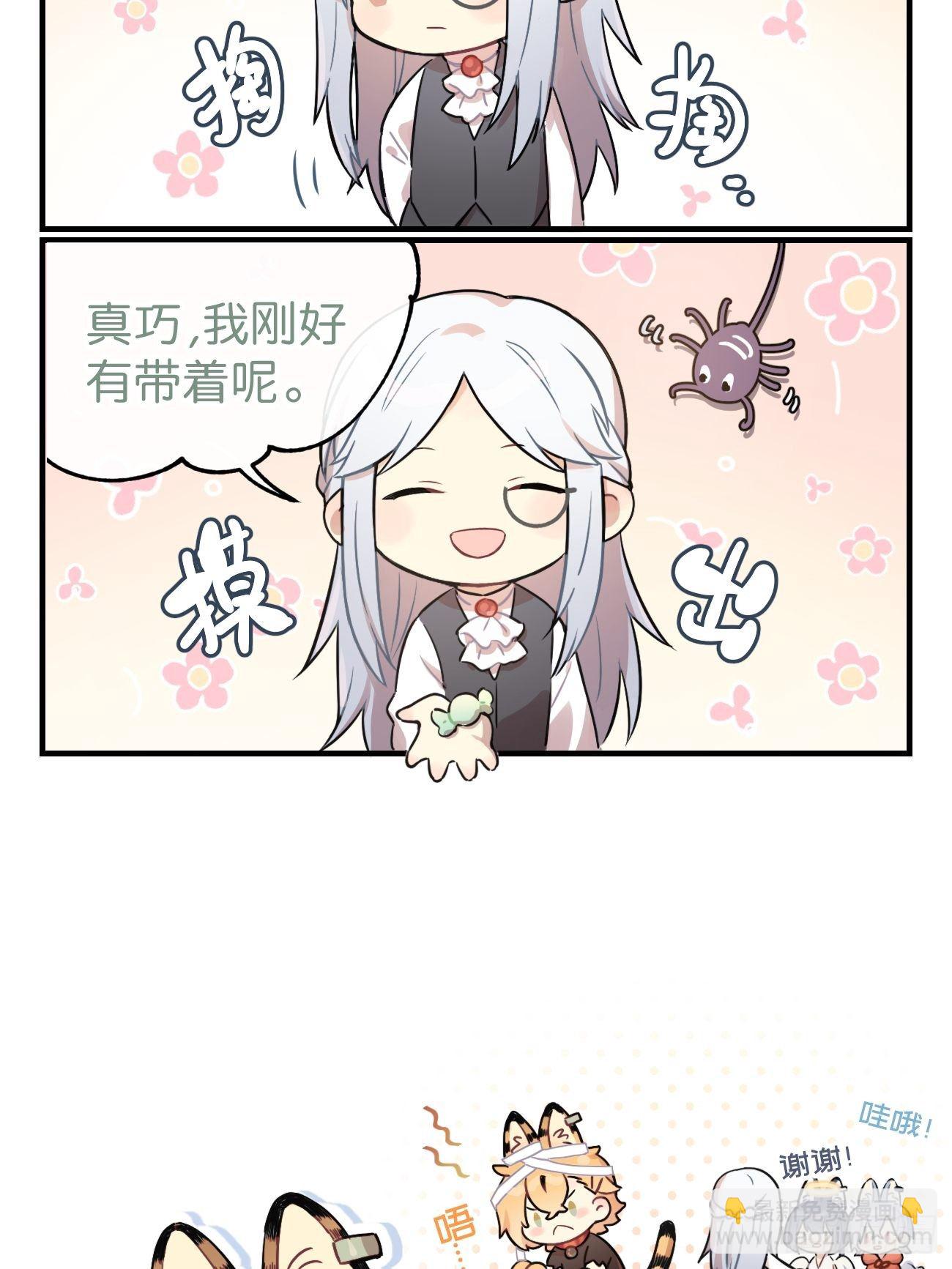 ★番外1★ 万圣节-第9话