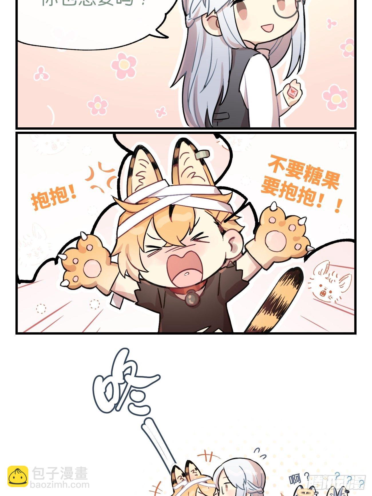 ★番外1★ 万圣节-第9话