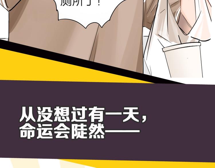 贱萌弟弟与天才哥哥互换身份！-第1话