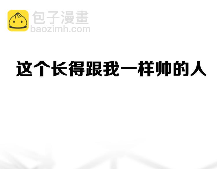 贱萌弟弟与天才哥哥互换身份！-第1话