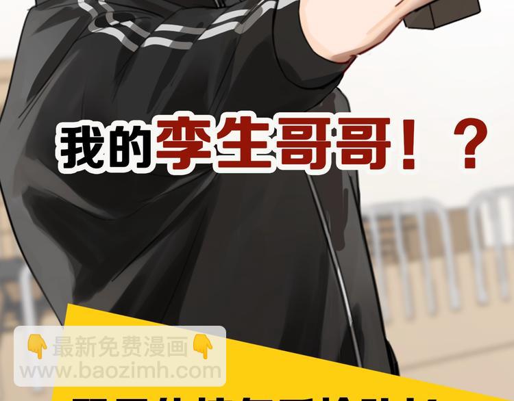 贱萌弟弟与天才哥哥互换身份！-第1话