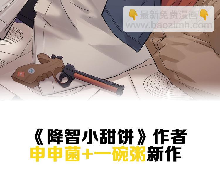 贱萌弟弟与天才哥哥互换身份！-第1话