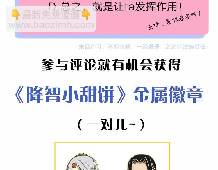 贱萌弟弟与天才哥哥互换身份！-第1话