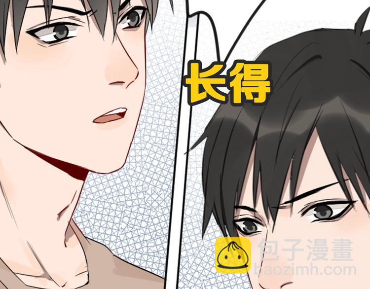 贱萌弟弟与天才哥哥互换身份！-第1话