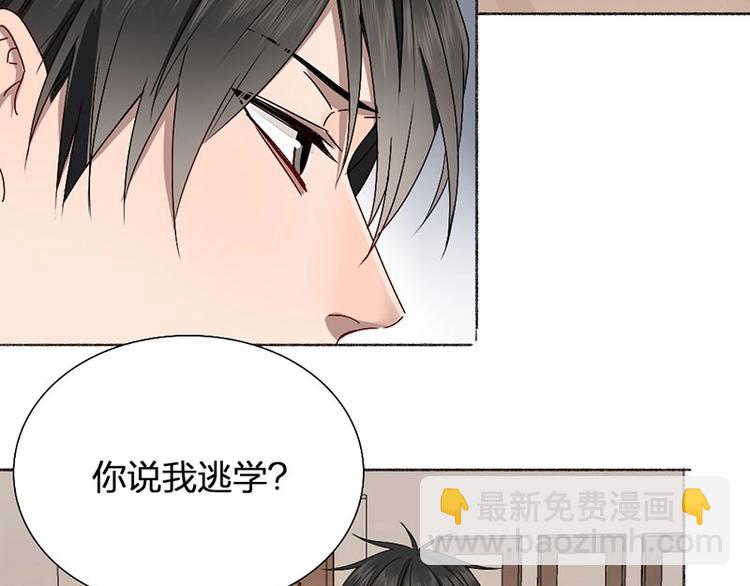 瞄準你了 - 第15話 報仇？ - 6