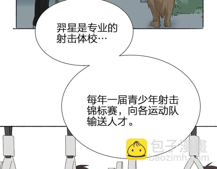 瞄準你了 - 第19話 不準放手(1/2) - 2