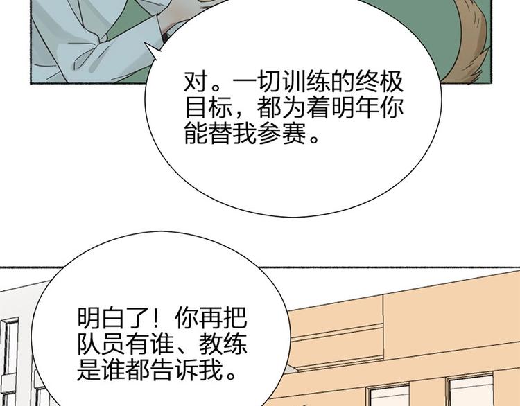 瞄準你了 - 第19話 不準放手(1/2) - 5
