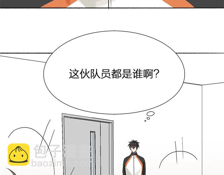 瞄準你了 - 第19話 不準放手(1/2) - 4