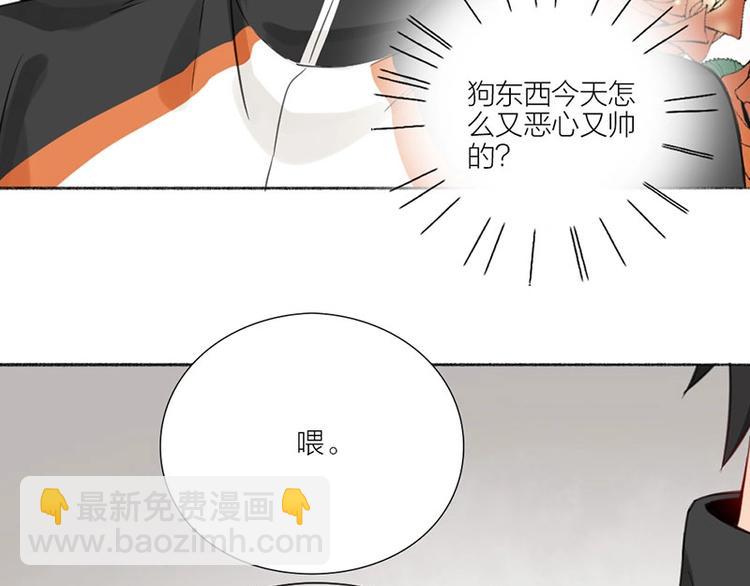 瞄準你了 - 第19話 不準放手(1/2) - 1