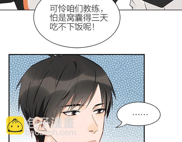 第3话 赔偿？(1/2)-第3话