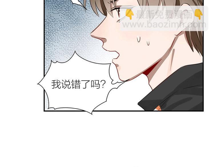 第3话 赔偿？(1/2)-第3话